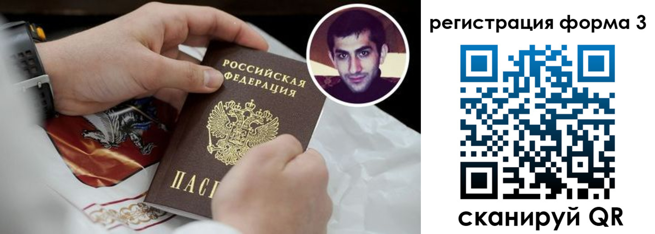 прописка законно в Можайске