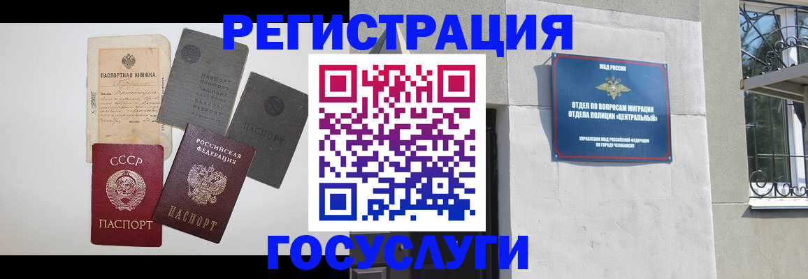 временная регистрация в квартире в Можайске