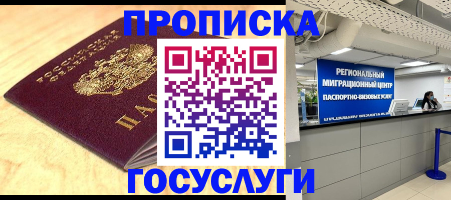 найти адрес прописки в Можайске