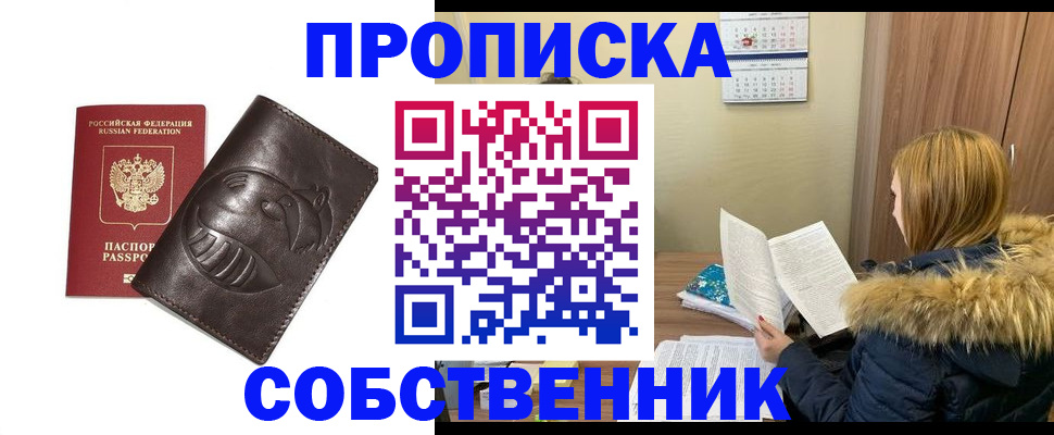 где прописаться в Можайске