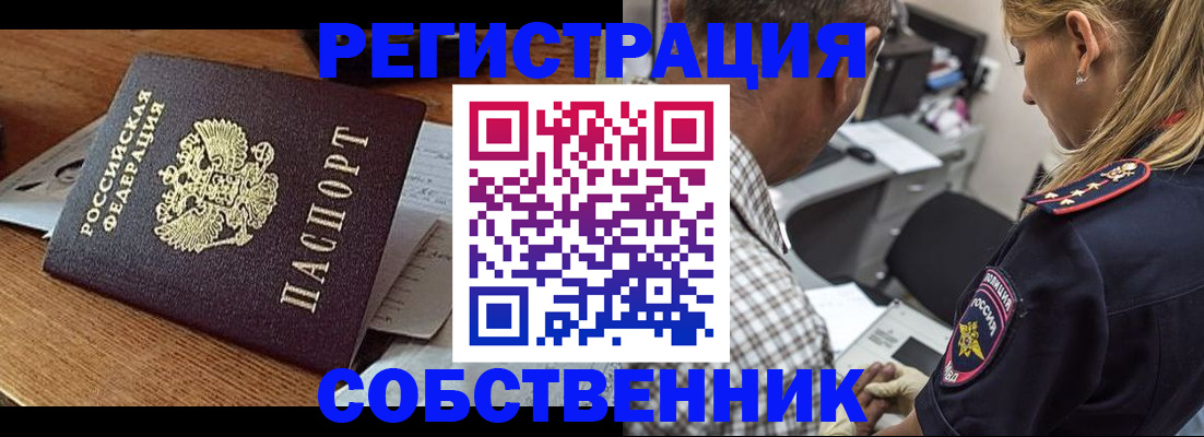 прописка 2025 в Можайске